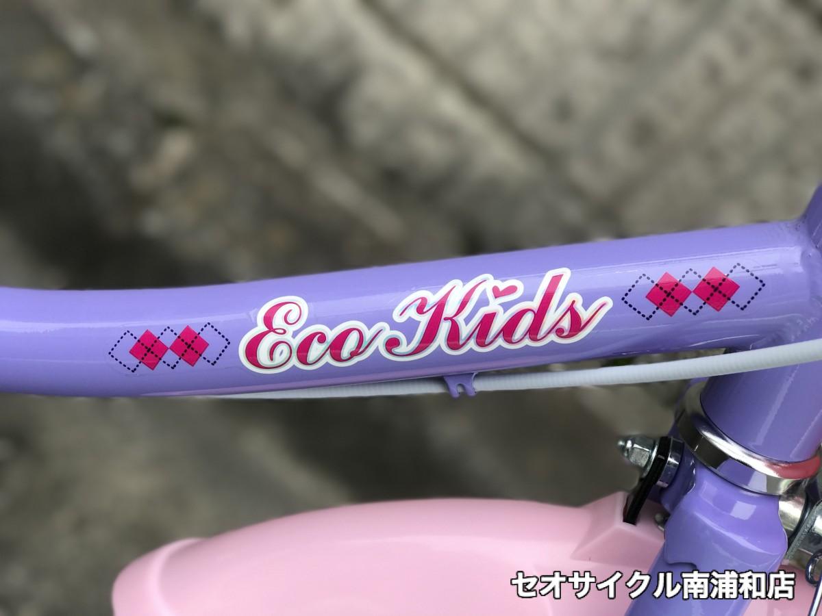 ブリヂストン エコキッズ カラフル | セオサイクル南浦和店