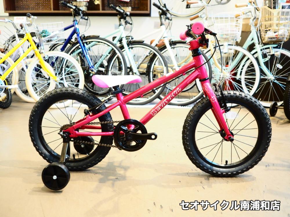 ヨツバサイクル / ヨツバゼロ16 クリスタルピンク | セオサイクル南浦和店