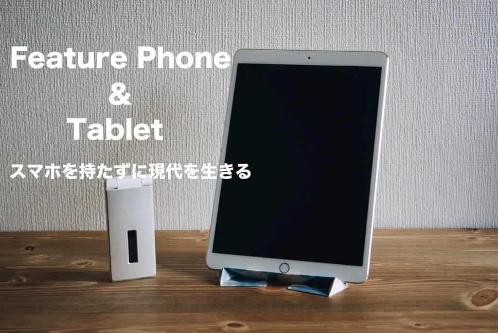 featurephone-and-tablet1-