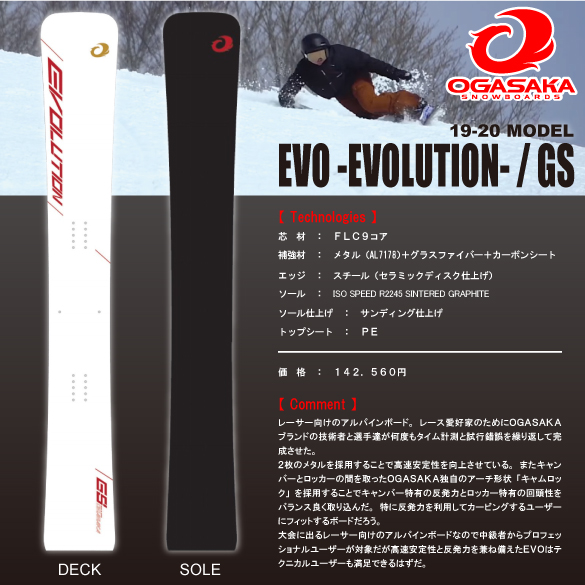 19-20 OGASAKA(オガサカ) / EVO -GS- ・スノーボード [172cm,176cm