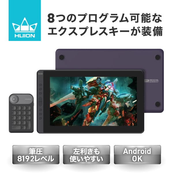 液タブ 液晶タブレット 絵描き イラスト 高性能 薄型 Win MacOS対応