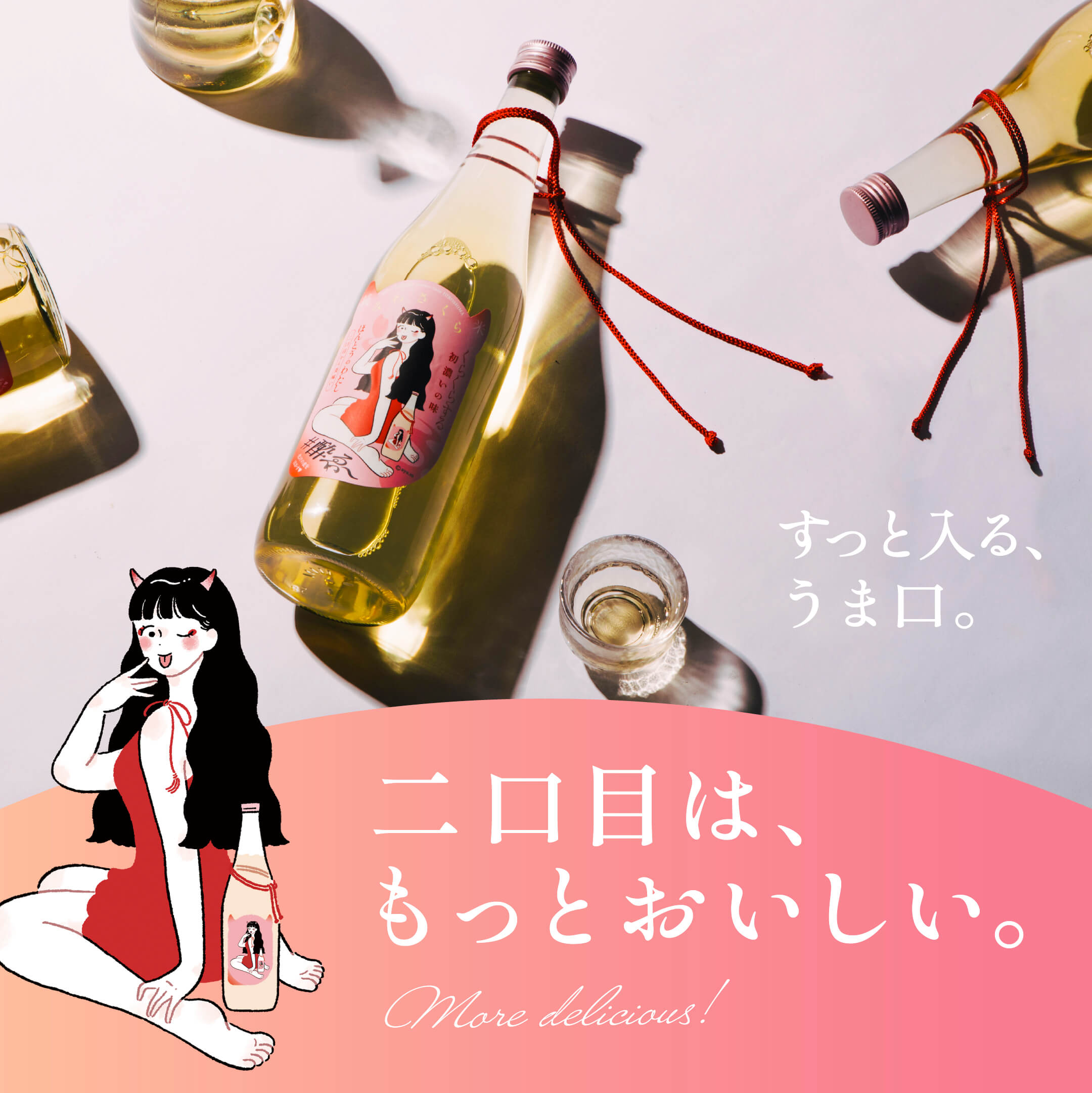 純米酒 みわさくら – みわさくら オンラインストア