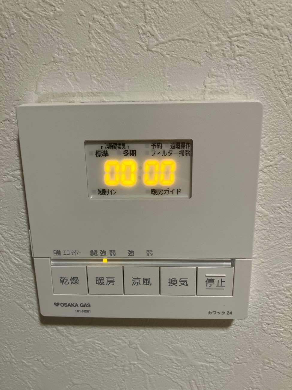 梅雨に大活躍の大阪ガス浴室乾燥機『161-N261』をマンションに設置