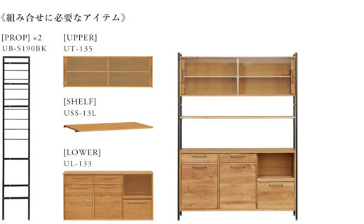 無駄なく収納する組み合わせ型キッチンボード - MOMO NATURAL