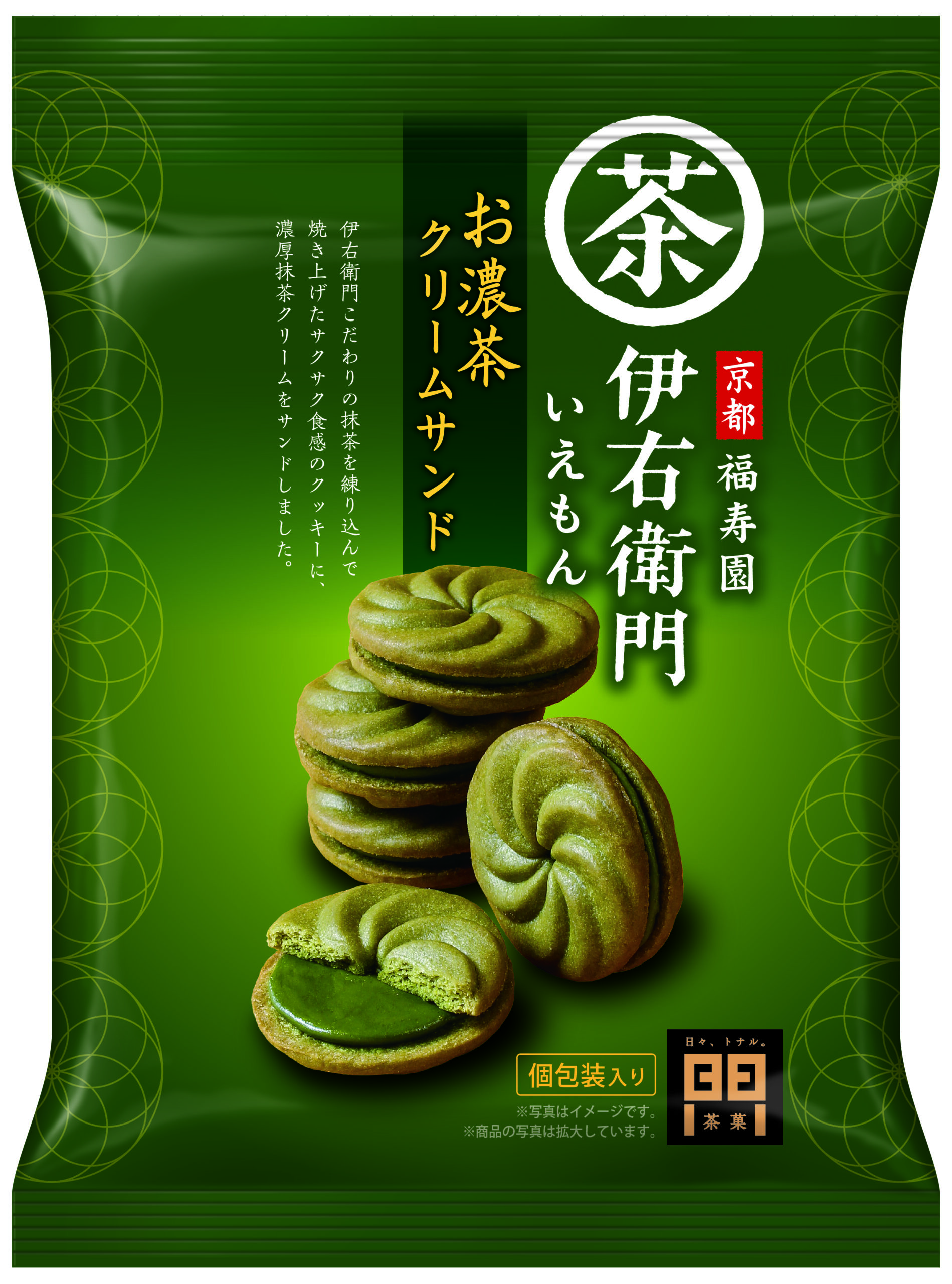 伊右衛門 お濃茶クリームサンド - モントワール