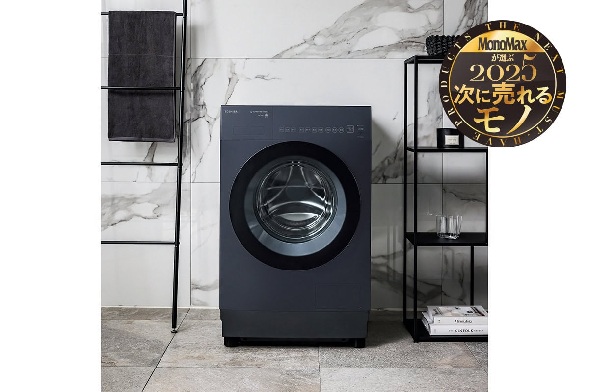 2025年 大ヒット商品予測」狭くてあきらめていた…けど置ける！東芝の