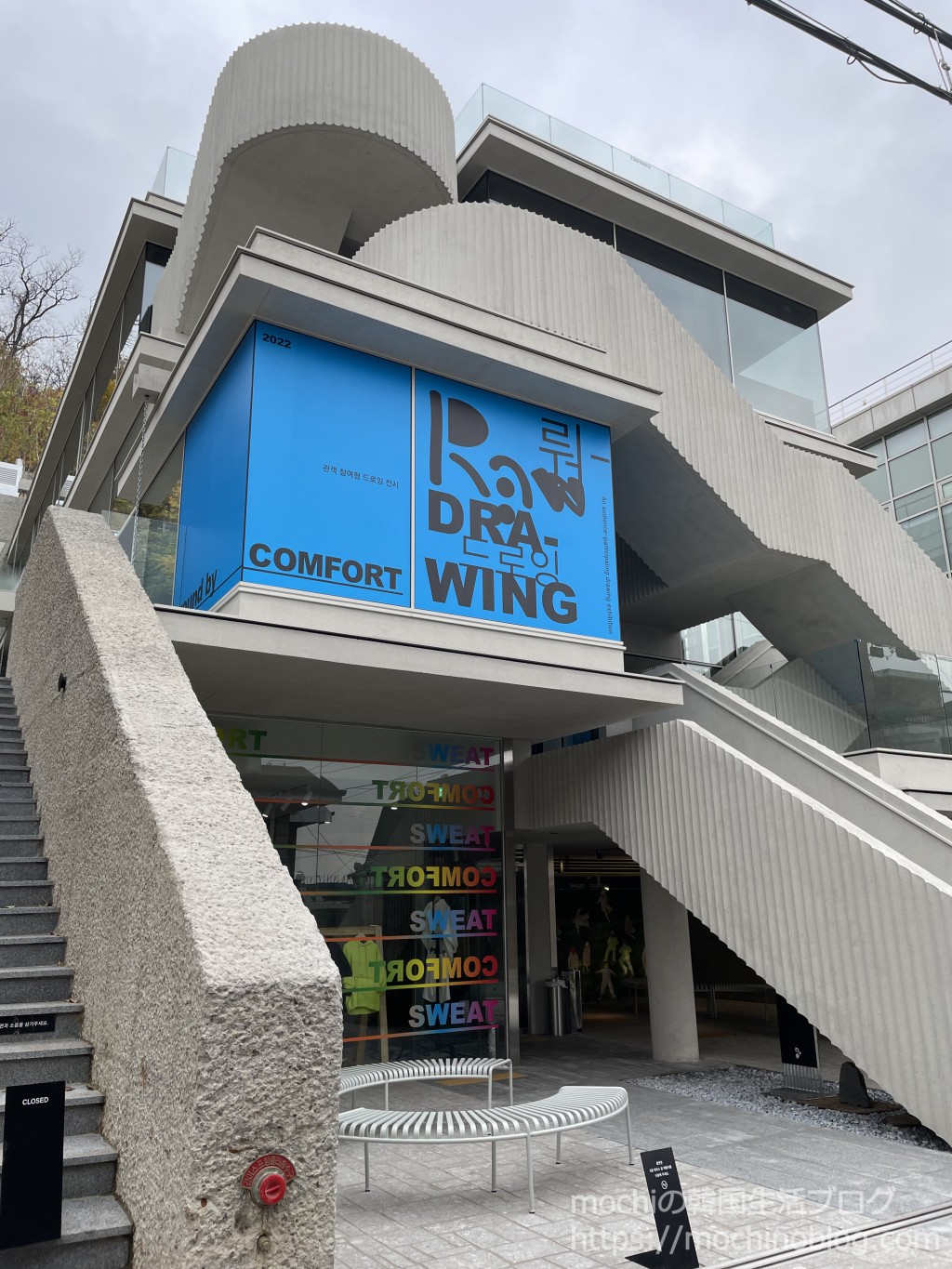 解放村(ヘバンチョン)にあるセレクトショップ＆カフェ“콤포트(COMFORT