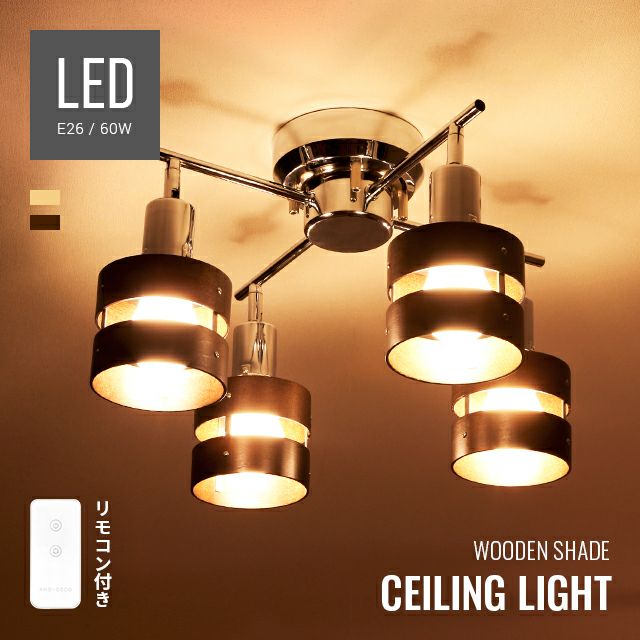 シーリングライト Claire リモコンセット 電球色LED付｜モダンデコ公式
