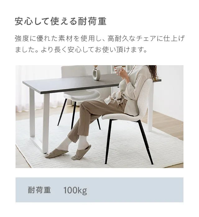 ブークレダイニングチェア 2脚セット｜モダンデコ公式｜インテリア