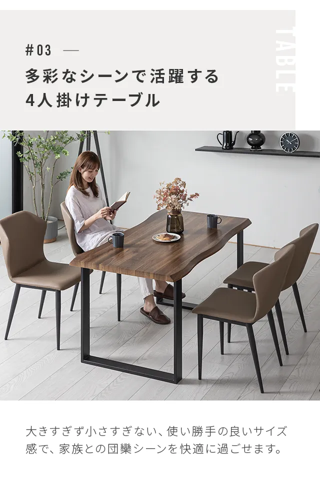 幅138cm 天然木一枚板風 はつりダイニング リアル木目調 4人掛け