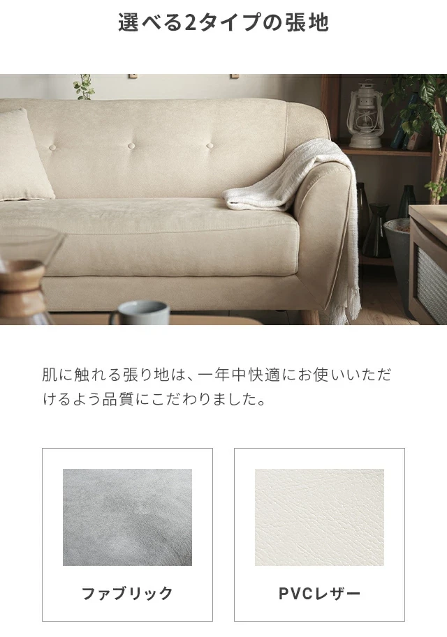 幅135cm・傷に強いペット対応生地] 天然木脚 2人掛けコンパクトソファ