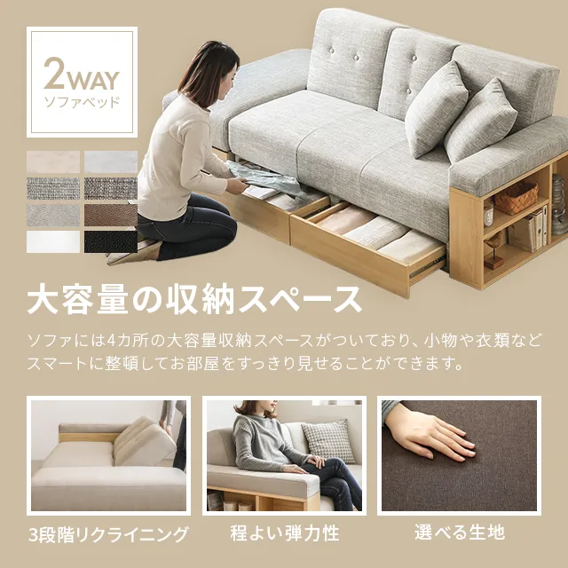 幅165/209/260cm・傷に強いペット対応生地も] 収納付き3人掛け多機能