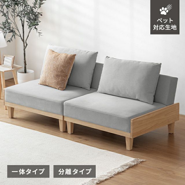 ソファ｜モダンデコ公式｜インテリア・家具の総合通販