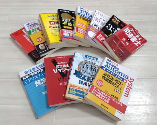 司法書士の独学におすすめのテキスト・参考書2026【比較ランキング