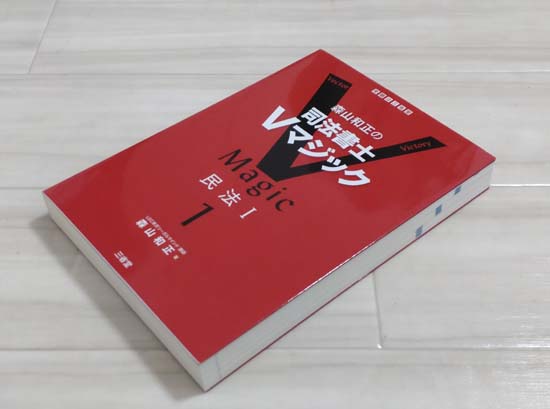 司法書士の独学におすすめのテキスト・参考書2026【比較ランキング
