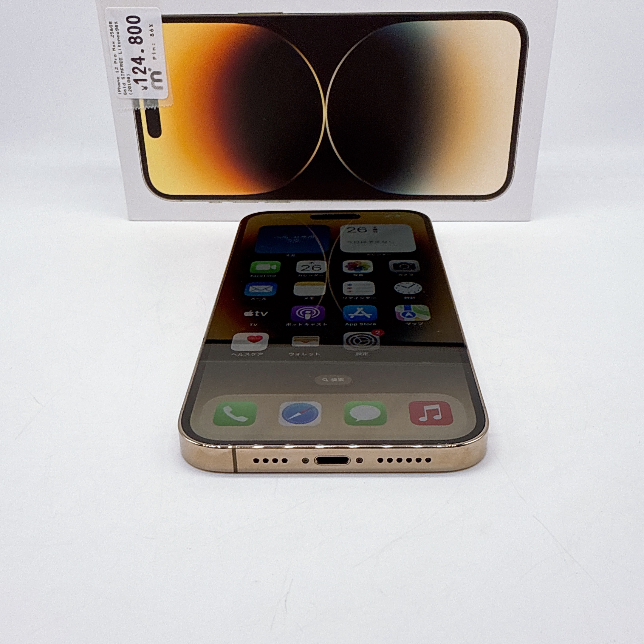 iPhone 14 Pro Max 256GB Gold SIM FREE