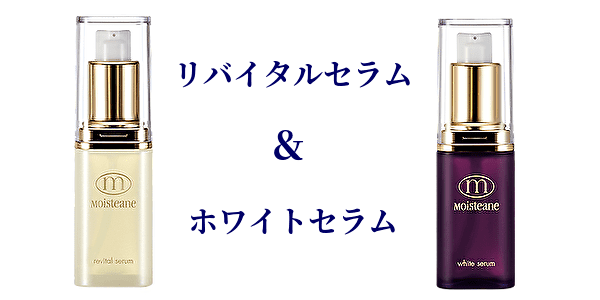 悩み別オススメ商品｜モイスティーヌのスキンケア商品