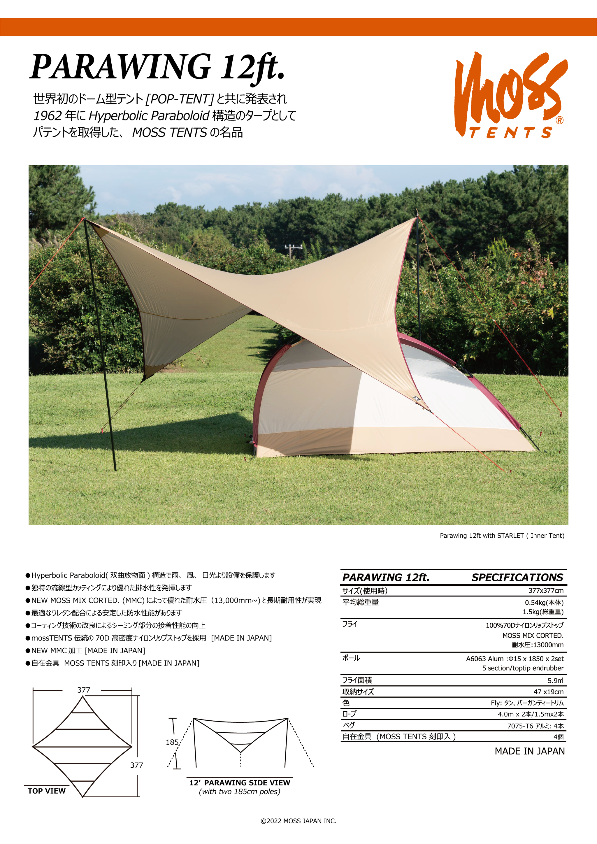 MOSS PARAWING 12ft - タープ | 伝説のタープ | MOSS TENTS – MOSS
