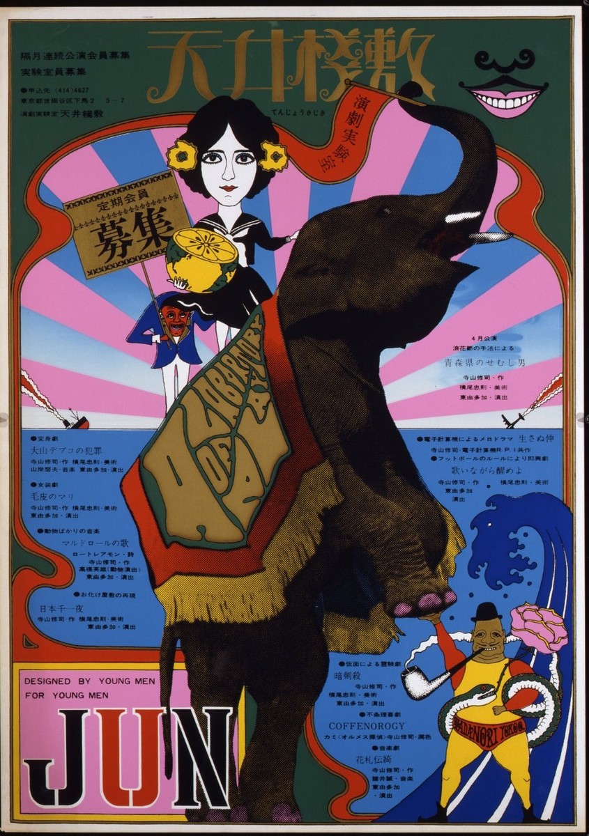 ◇古本◇第拾壱回 現代日本美術展◇表紙：横尾忠則◇絹谷幸二 三尾公三