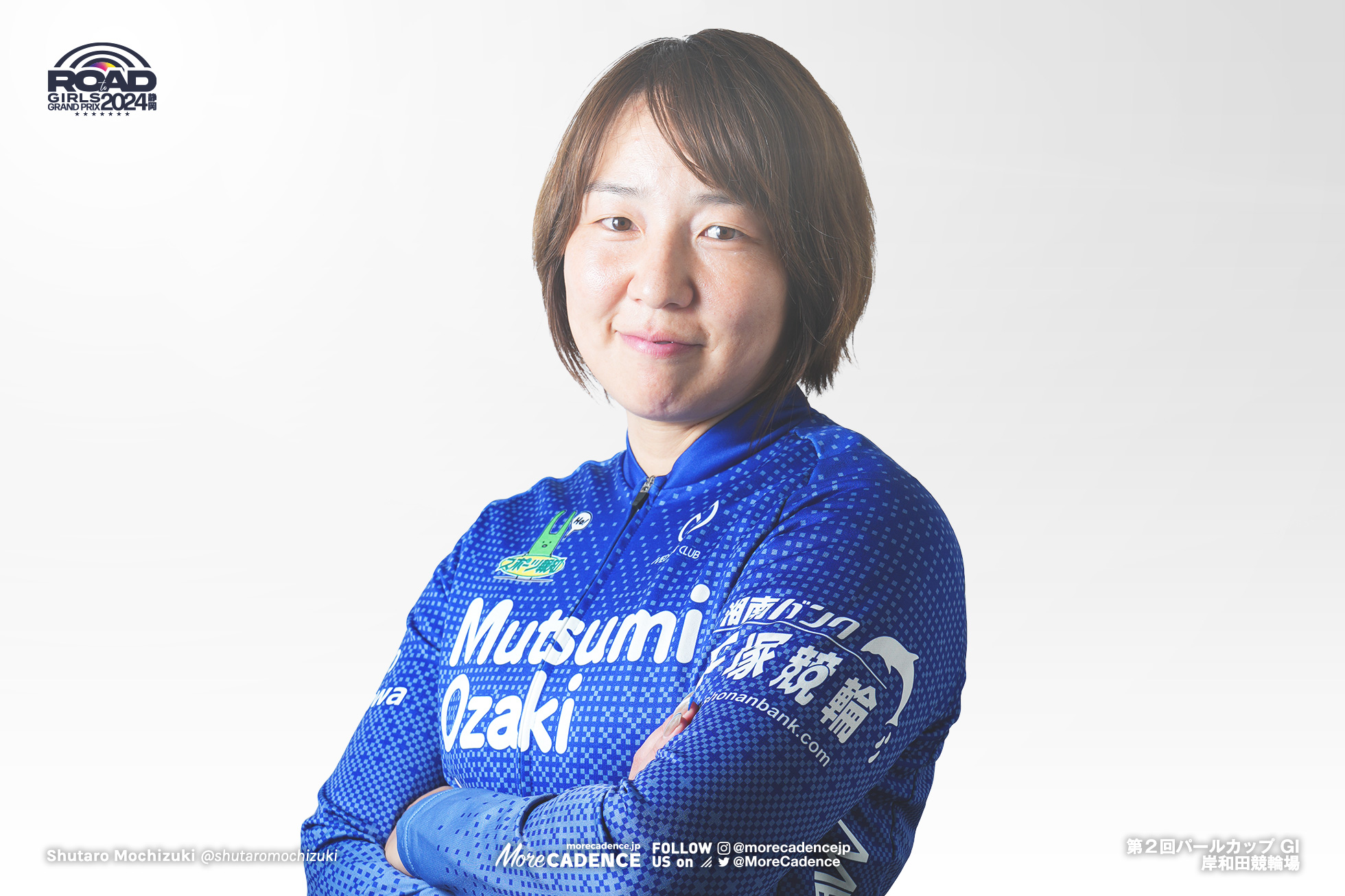 競輪】『ガールズグランプリ2024』出場、尾崎睦のプロフィール | More