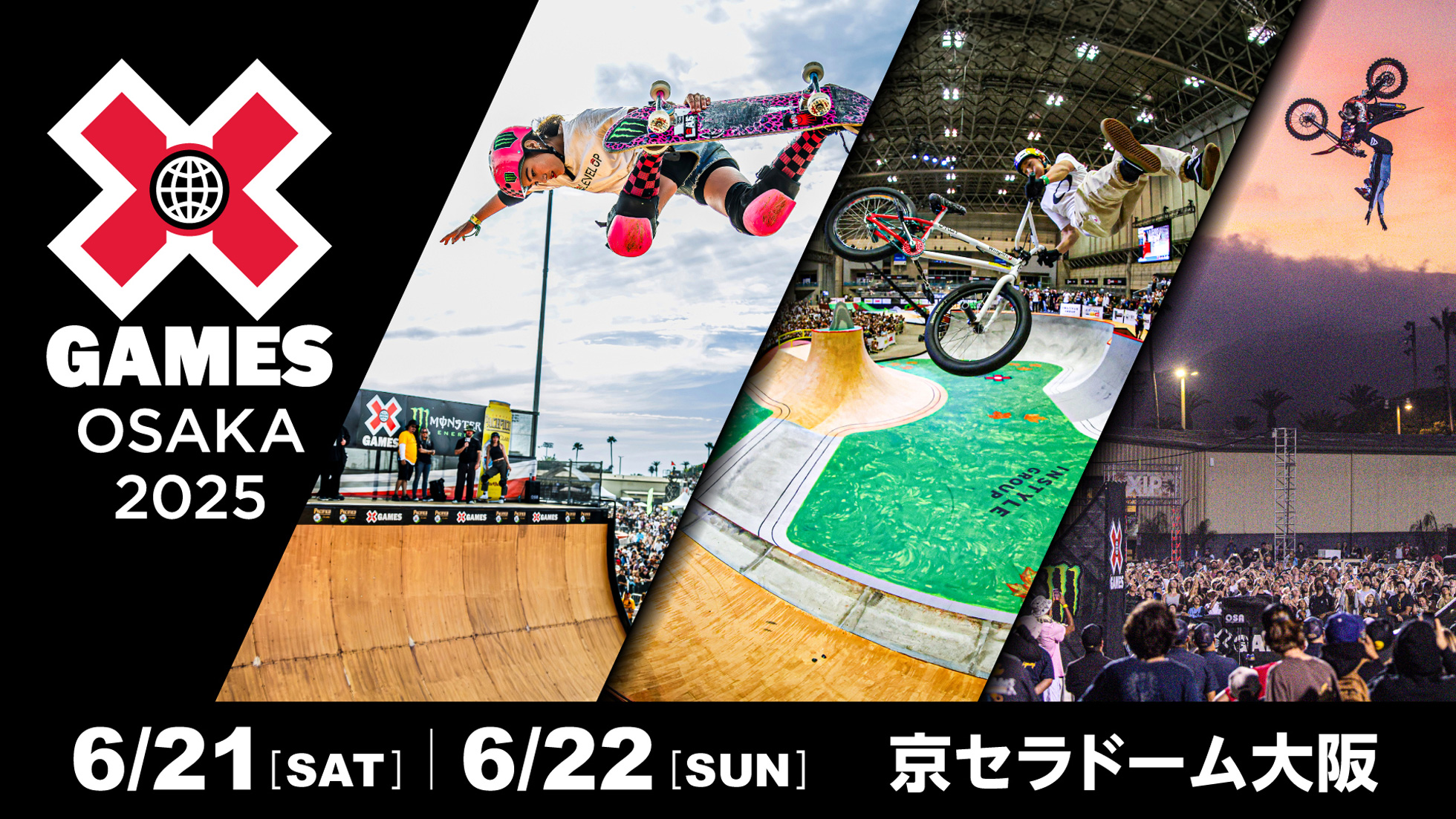 関西初上陸『X Games Osaka 2025』6月20日〜22日 京セラドーム大阪で