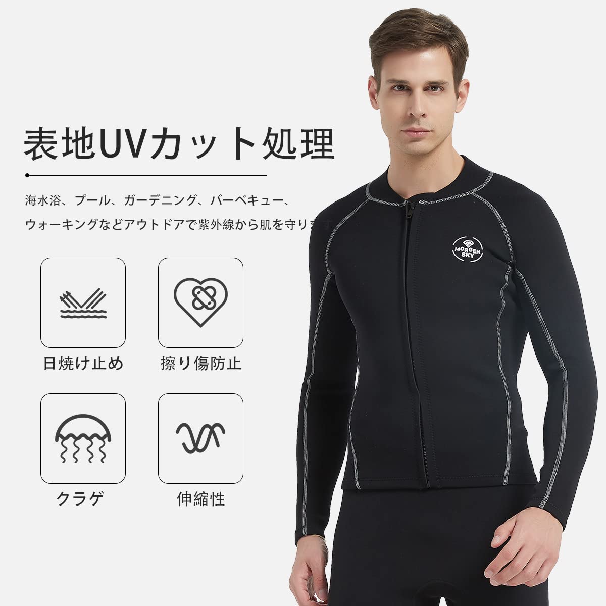 MORGEN SKY ウェットスーツ メンズ 2mm タッパー 長袖 ジャケット 裏