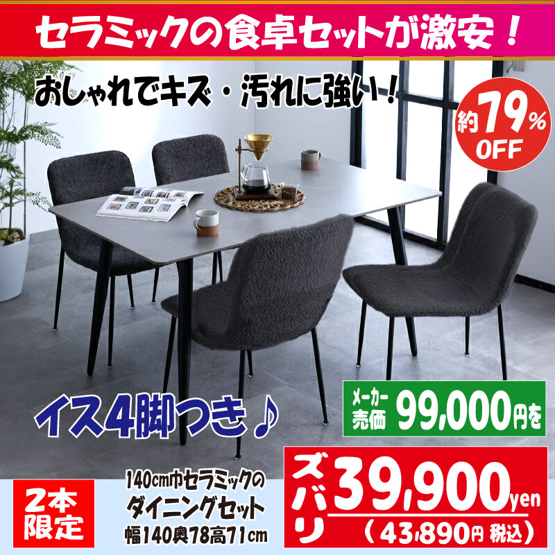 傷や汚れの心配がないおしゃれなグレー色の140cm幅のセラミック