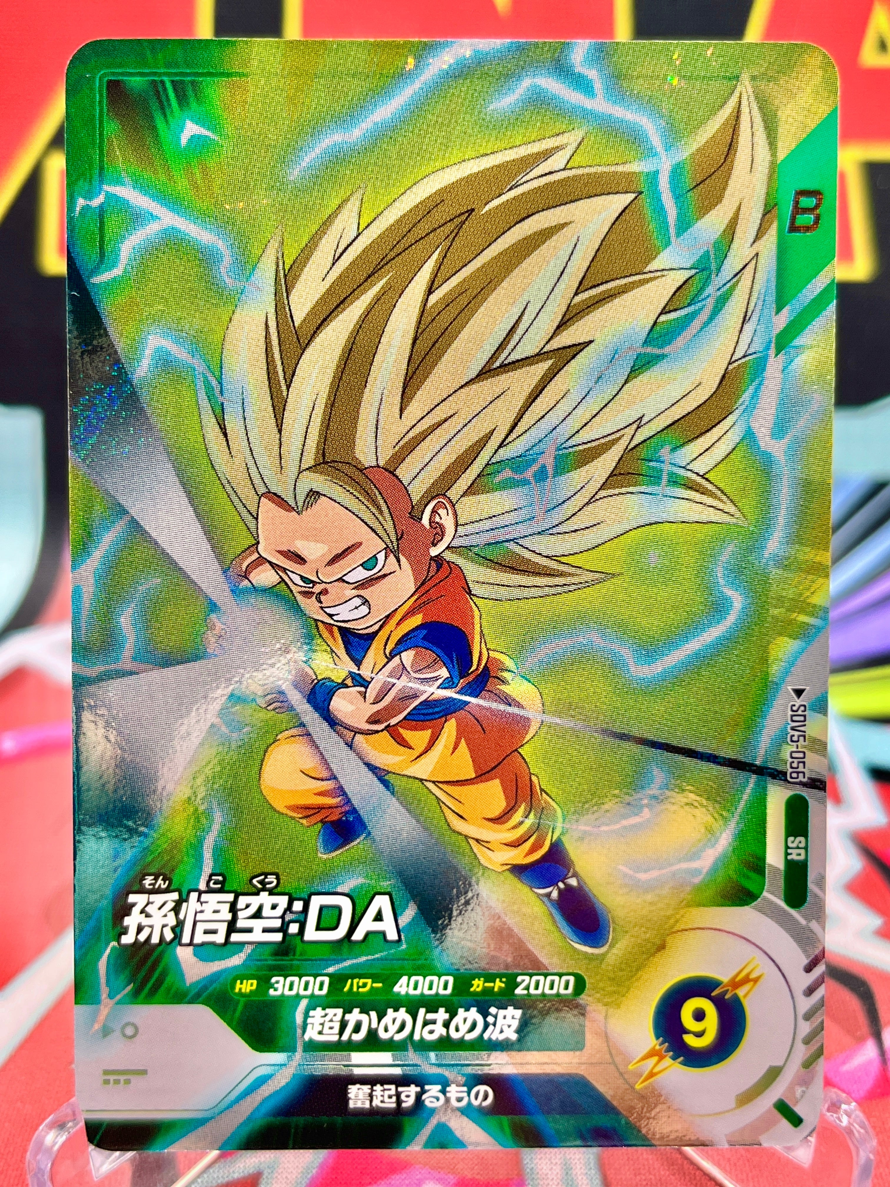 SDV5-056 Son Goku:DA SR (2025)