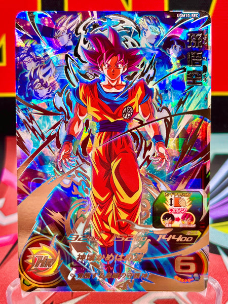 UGM10-SEC_Son_Goku_136953ae-