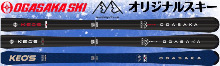 オガサカ レクザム デサント アトミック オークリー スキー専門店