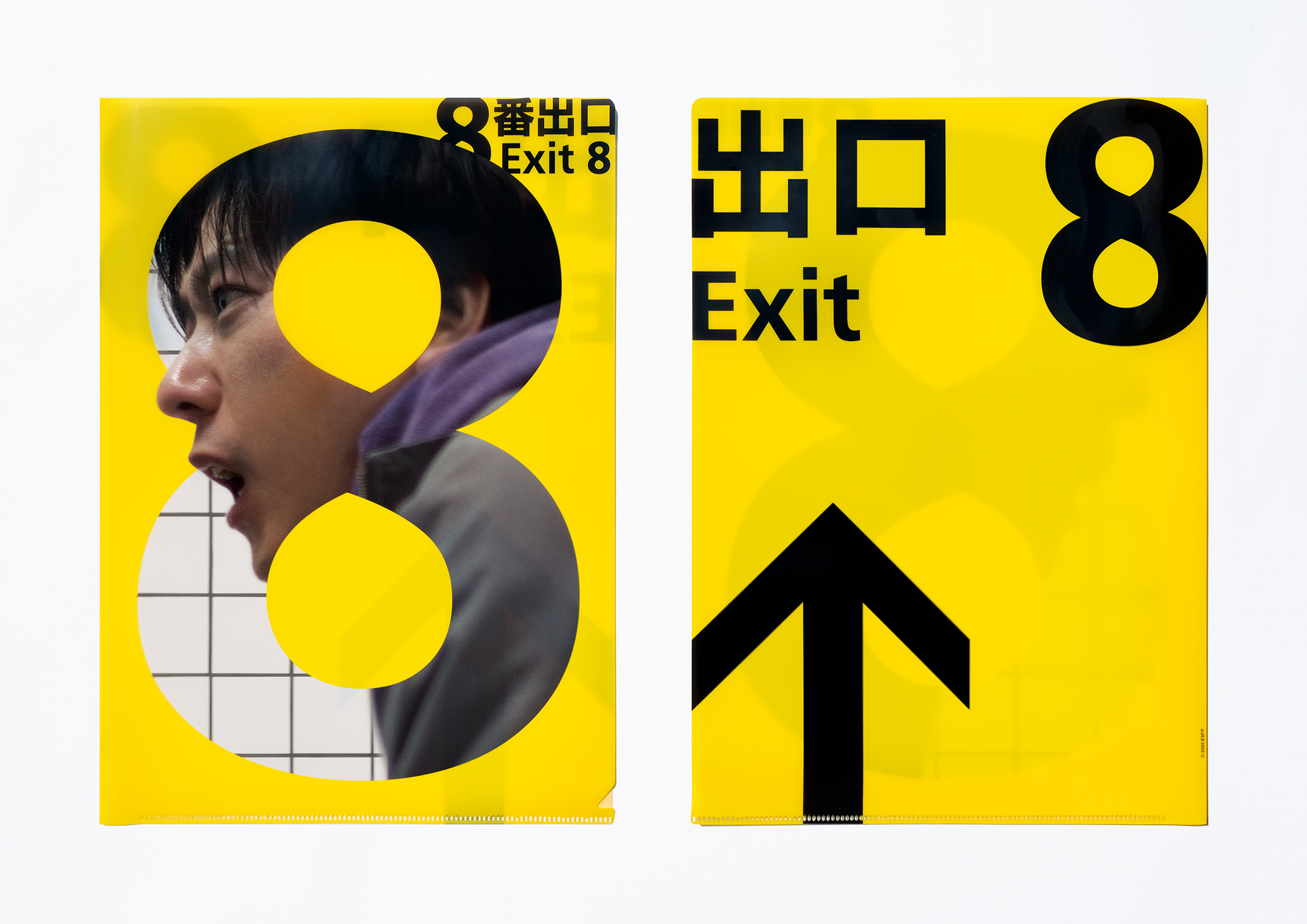 アート/エンタメ/ホビー AJ vol.08 EXIT 8 PRODUCTS | MR_DESIGN