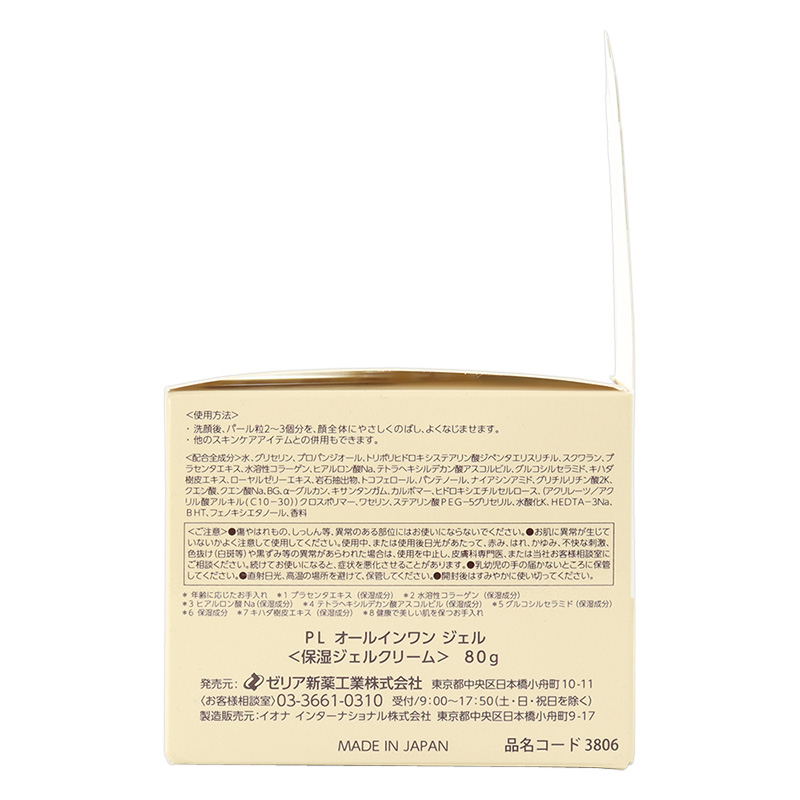 プラセンタ配合 PLオールインワンジェル 80g ｜ ミスターマックス