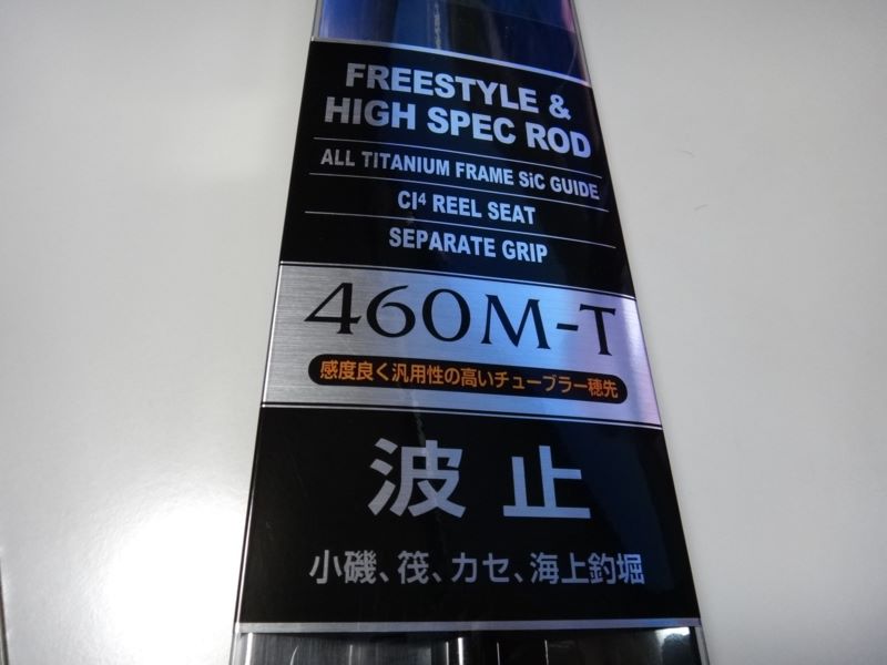 BORDERLESS 460M-T: MRU Weblog Zone.