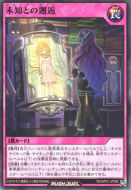 Cross Target - Yugipedia