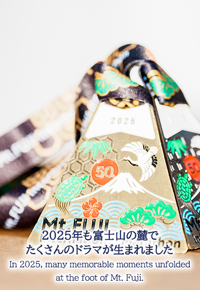 エントリーについて｜第14回富士山マラソン【公式】