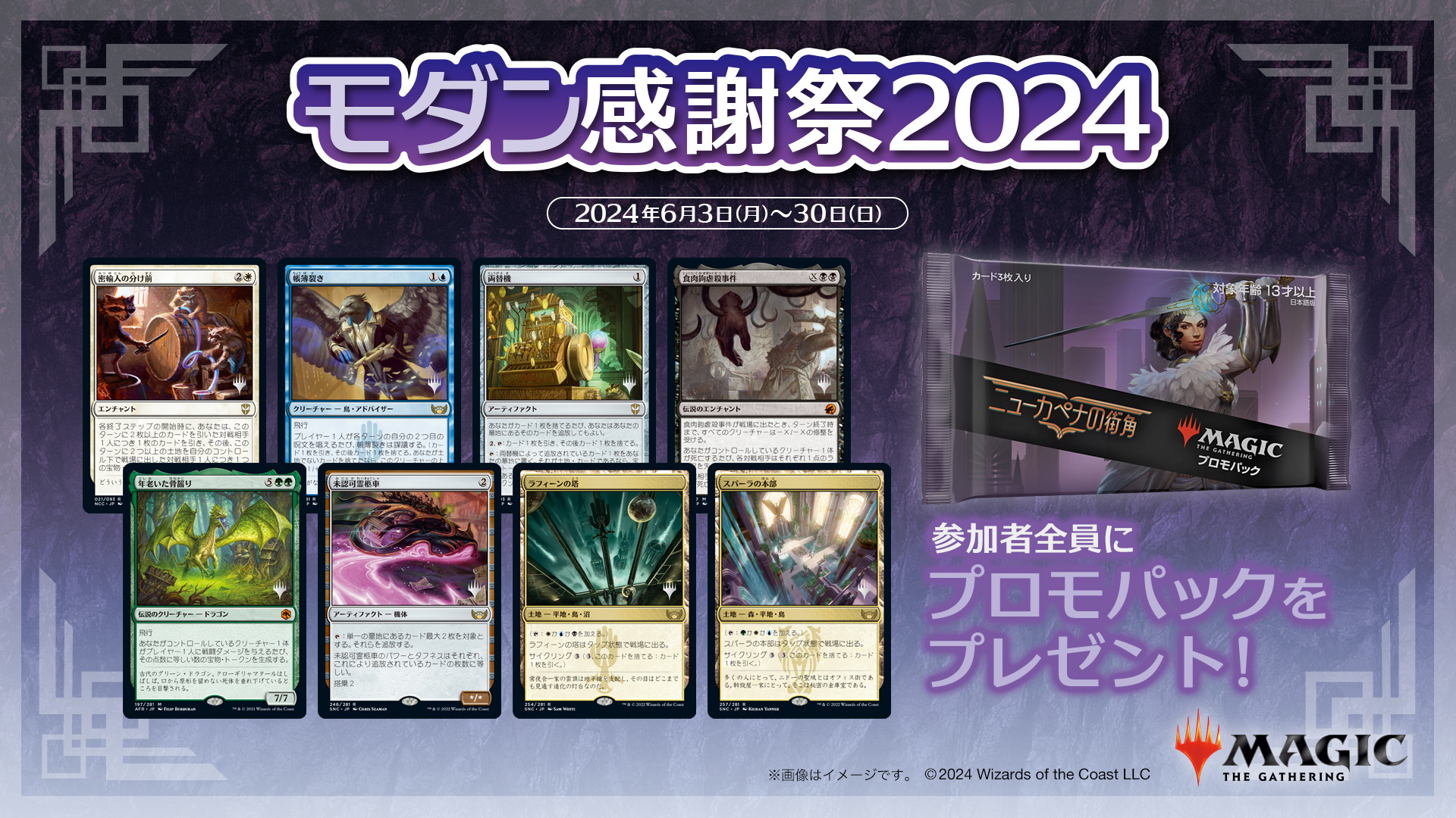 春も夏も遊び尽くせ！2024年4～7月の日本限定店舗イベント一挙紹介