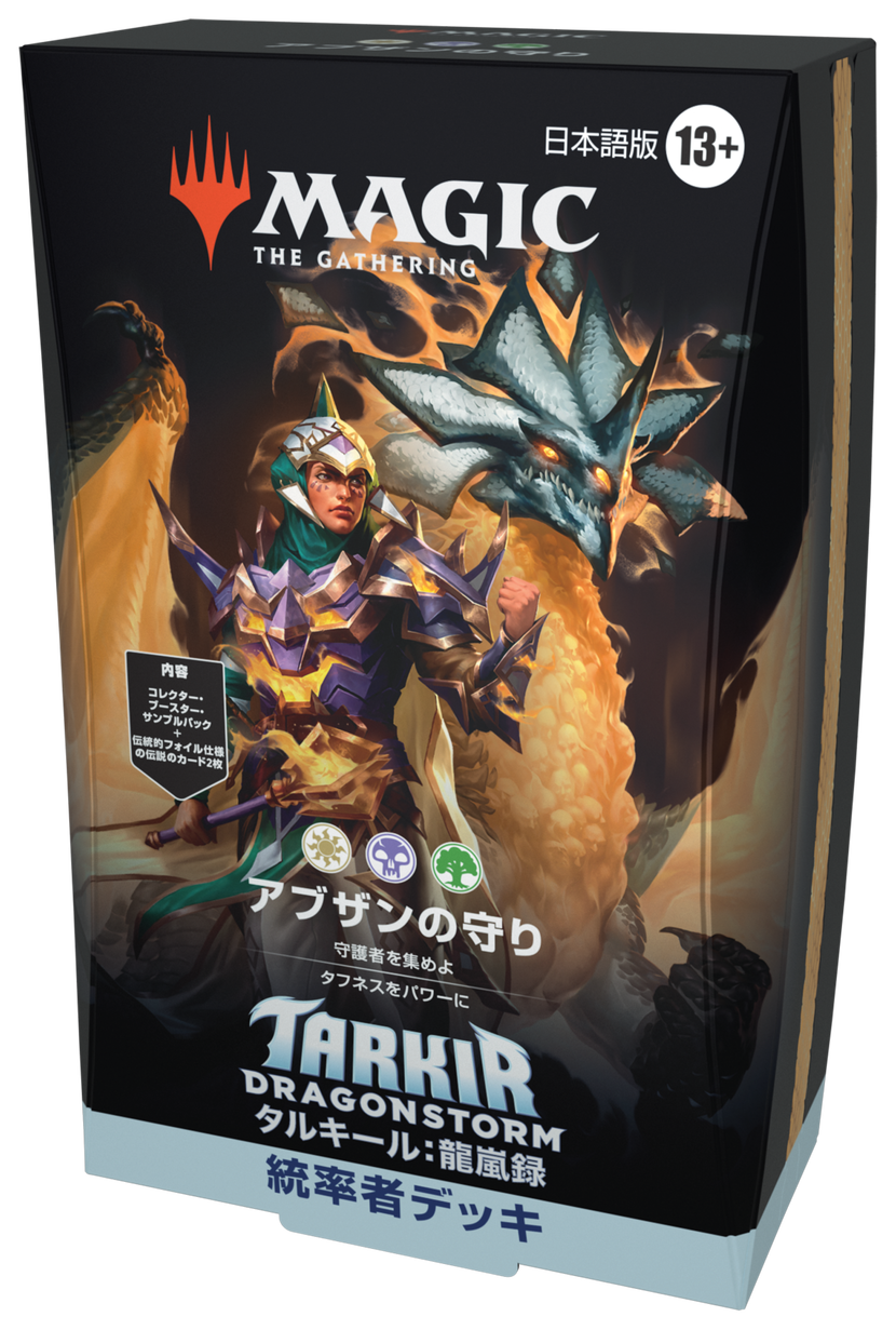 タルキール：龍嵐録』統率者戦デッキ・デッキリスト｜読み物｜マジック