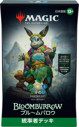 ブルームバロウ』統率者デッキ・デッキリスト｜読み物｜マジック：ザ