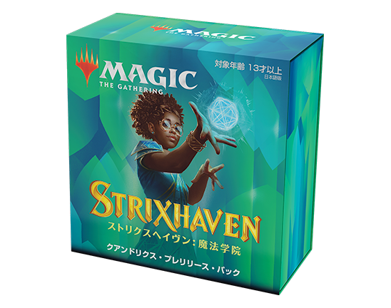 ストリクスヘイヴン：魔法学院』プレリリース入門｜読み物｜マジック