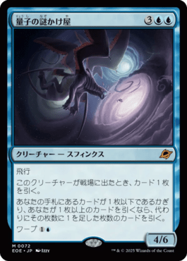 久遠の終端｜カードギャラリー｜マジック：ザ・ギャザリング 日本公式