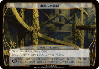 プレインチェイス（2012年版）｜カードギャラリー｜マジック：ザ