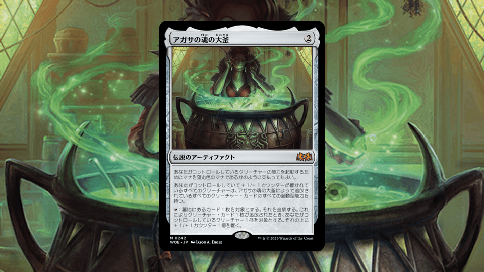 M*c様 エルドレインの森 アガサの魂の大釜 PWスタンプ 日本