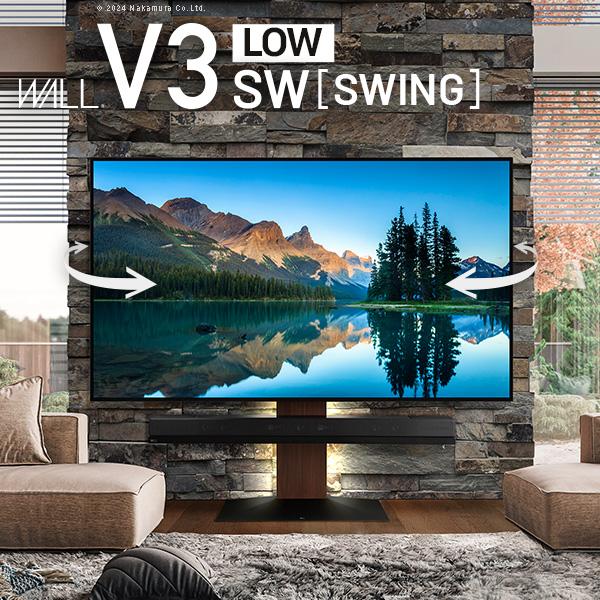 WALLインテリアテレビスタンドV3 SW[SWING]ロータイプの仕入れ・卸売