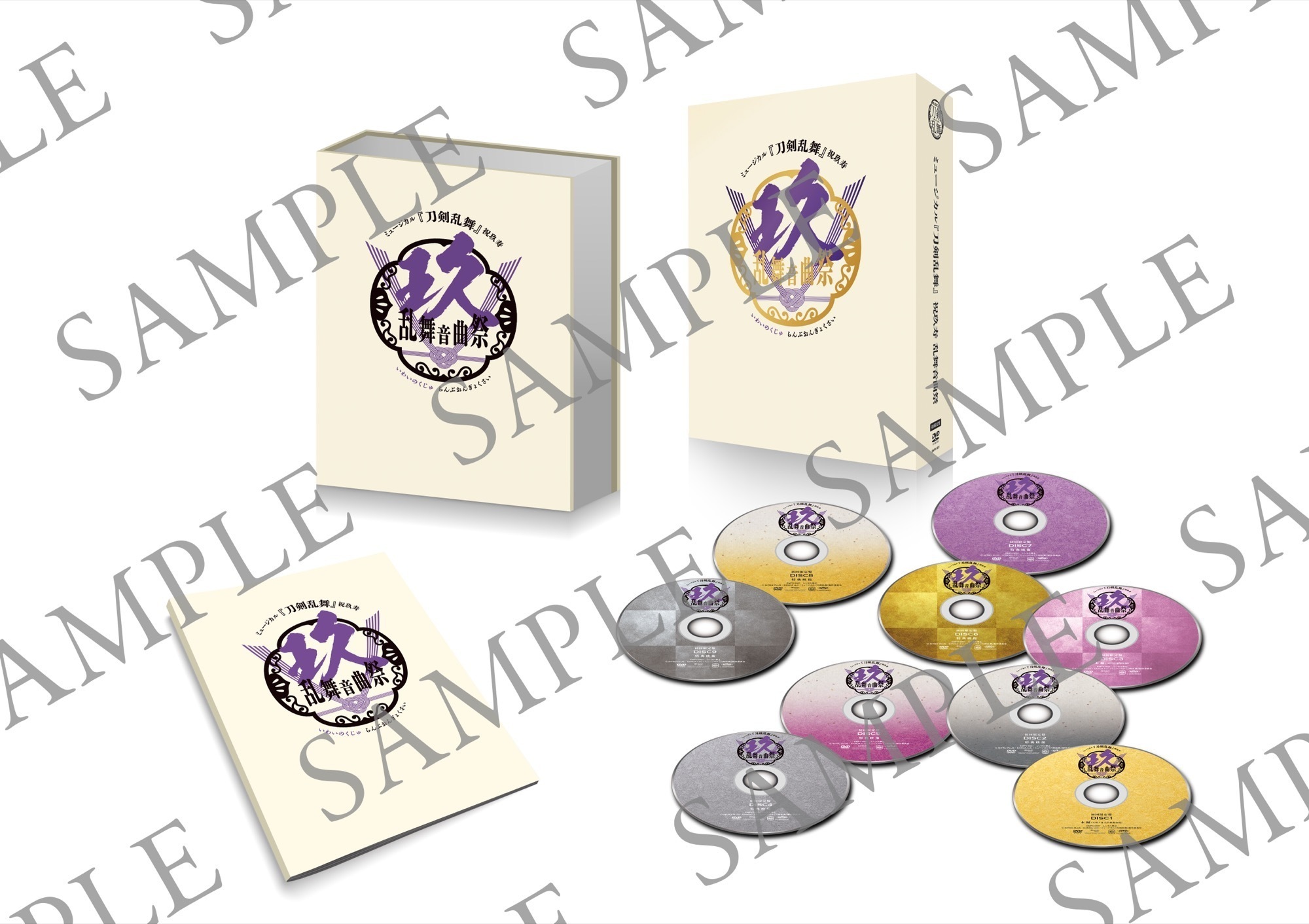 DVD】ミュージカル『刀剣乱舞』 祝玖寿 乱舞音曲祭（初回限定盤