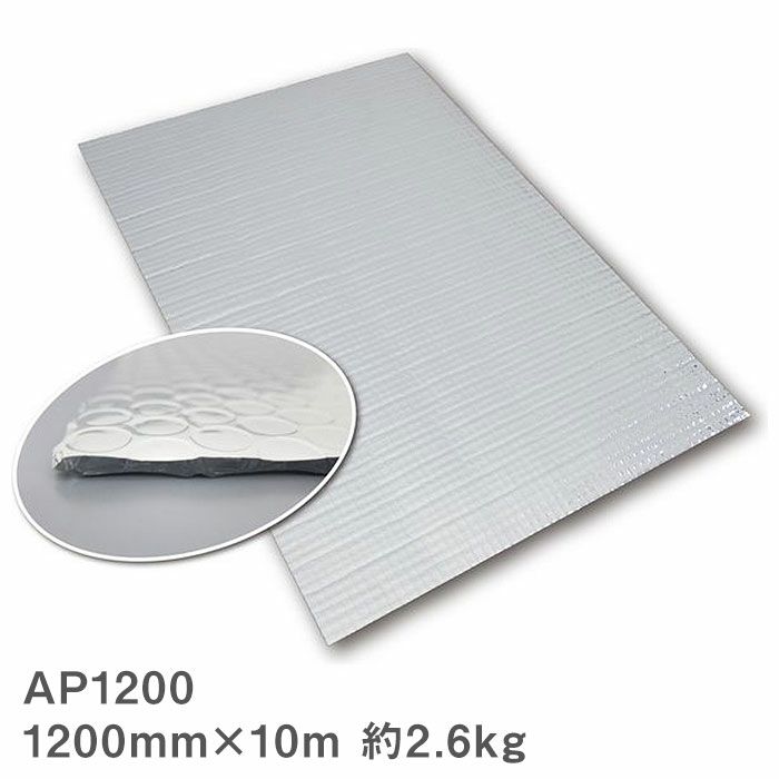 アルミエアシート アルプチくんW（ダブル）［AP1200］約1200mm×10m