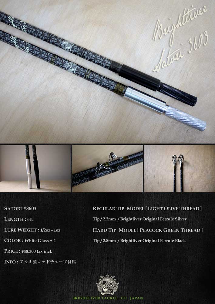 ブライトリバー（bright liver）SATORI ＃3603 Reguler Tip & Hard Tip