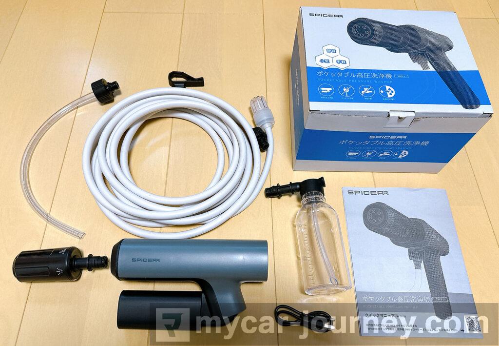 ちょっと残念！？】SPICERRポケッタブル高圧洗浄機を買って分かった