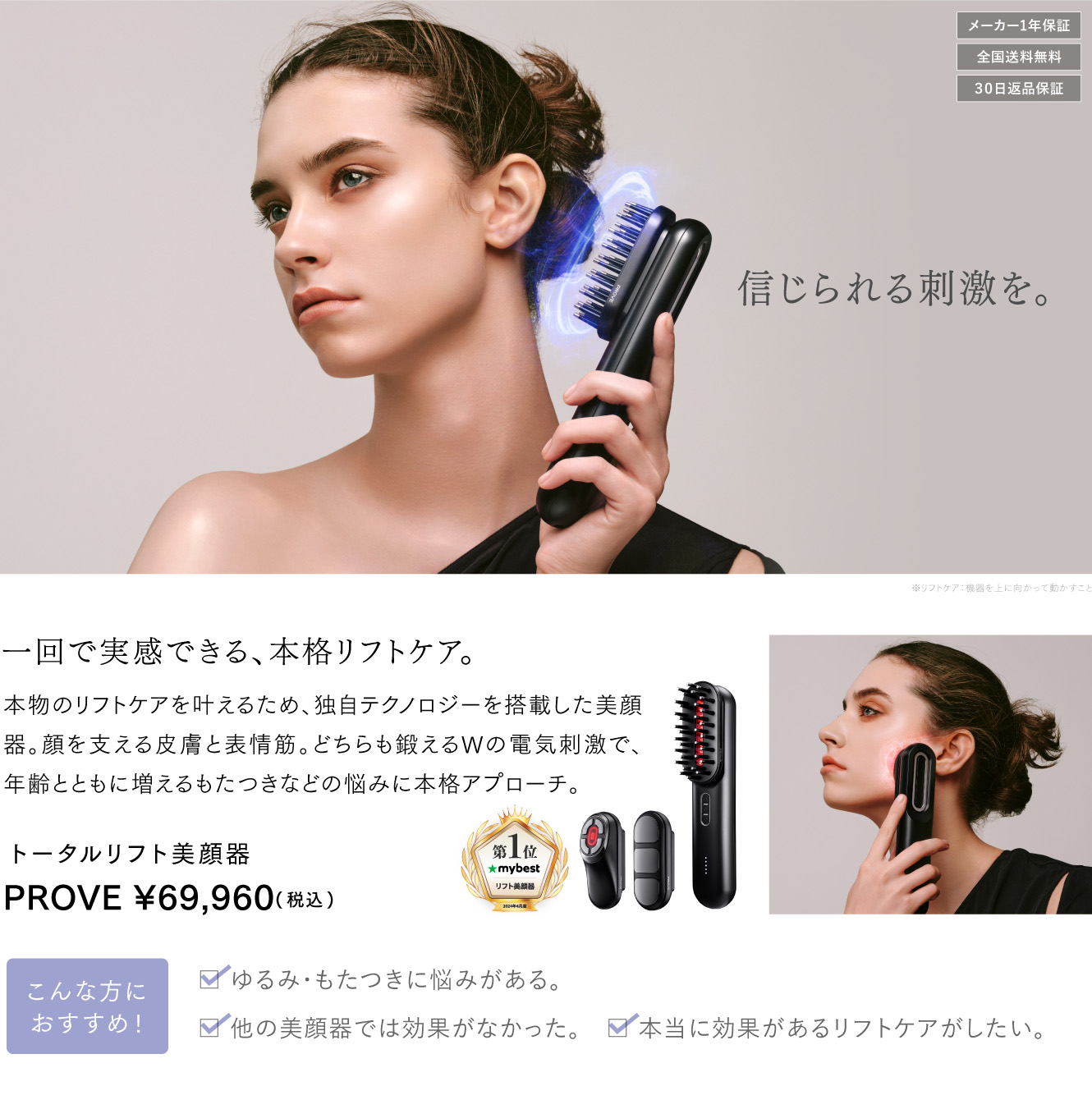 EMSや光美容も！美顔器の選び方ガイド｜MYTREXフェイスケアシリーズ