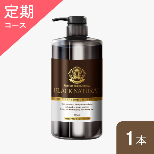 ブラックナチュラルシャンプー | [公式]ナチュラルガーデン