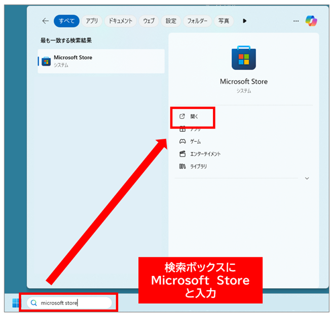 Office 2024 が消えた !? プリインストール型オフィスの再インストール方法